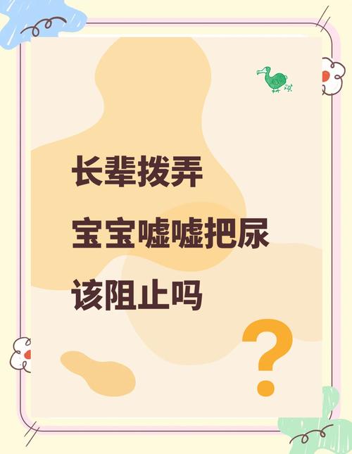 祖辈老人给婴儿把尿的传统育儿方式实拍