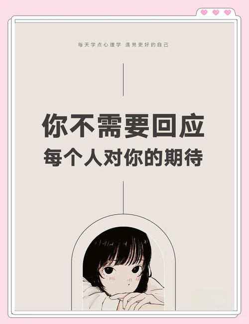 不要为了「别人的期待」选错方向
