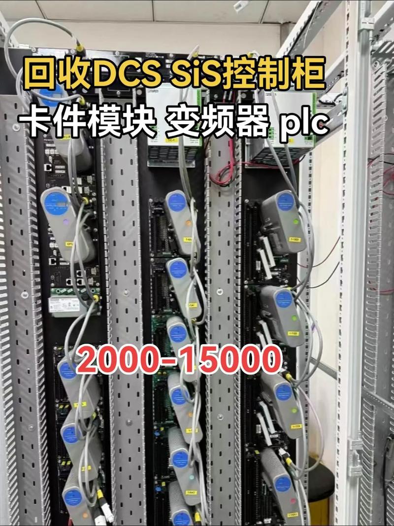 分布式控制系统（DCS）避坑指南：那些年我踩过的雷与捡到的宝