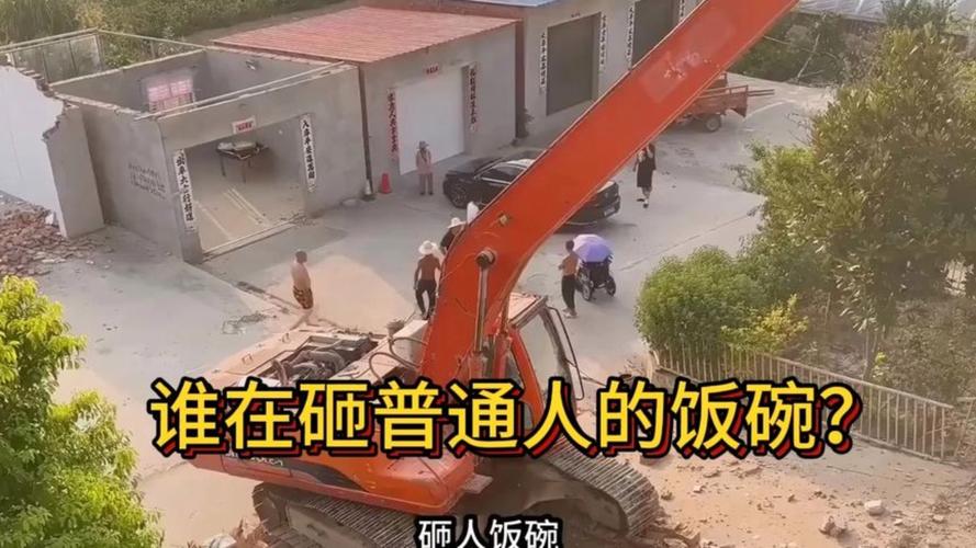 砸在普通人头上的真实饭碗