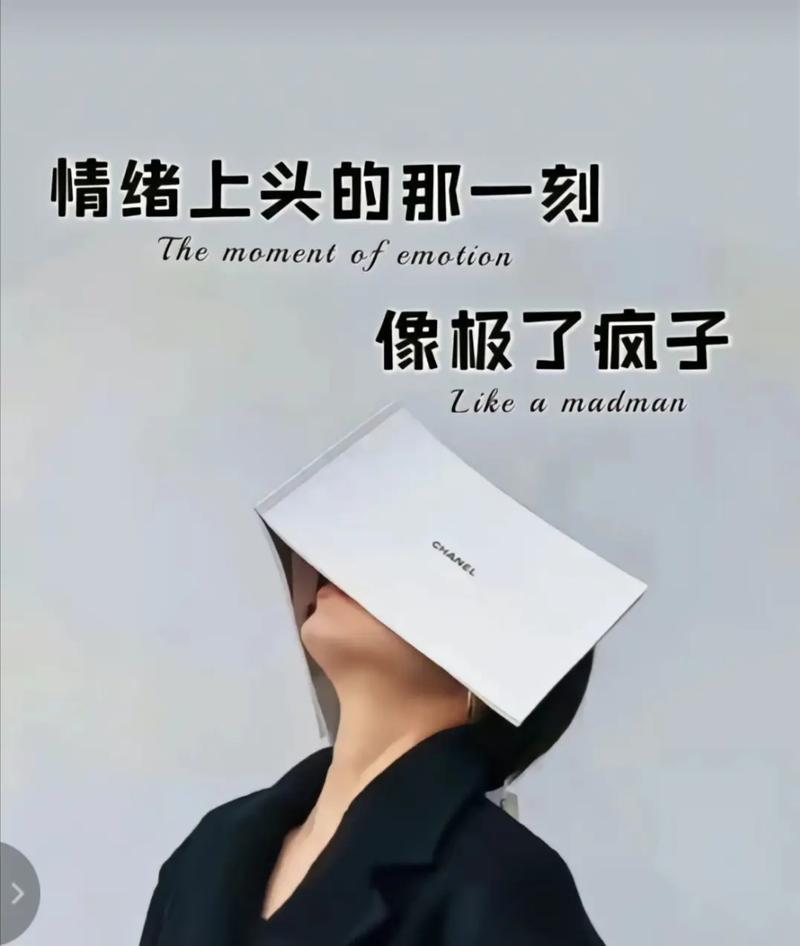 情绪上头时的冷静思考