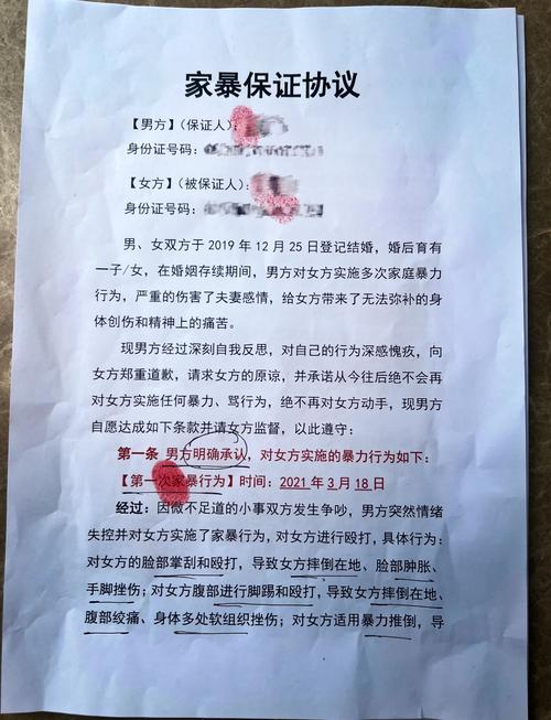 家暴伤情照片证据收集示例婚姻家庭法