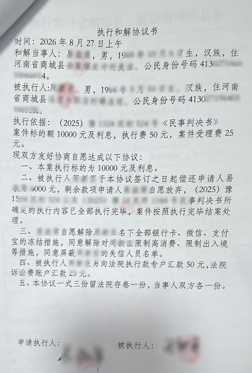 法院非法所得收缴执行通知书