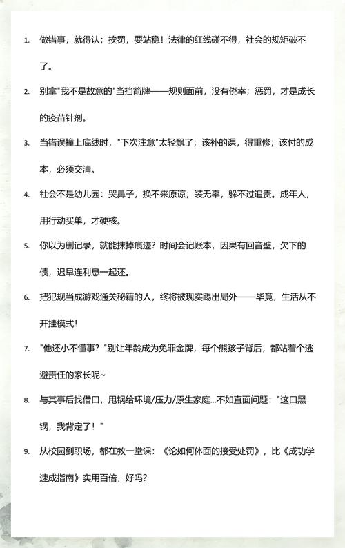 这些错别犯，舒展不成反受伤
