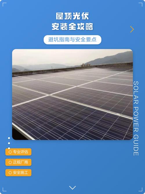 普通人想蹭光伏的好处，别踩这些坑