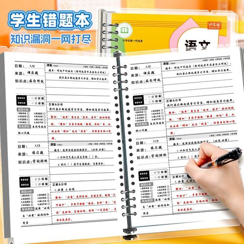 学生整理错题本与淘汰旧笔记场景