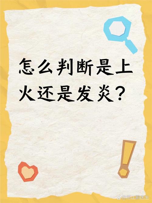 真火还是假火?这是个问题