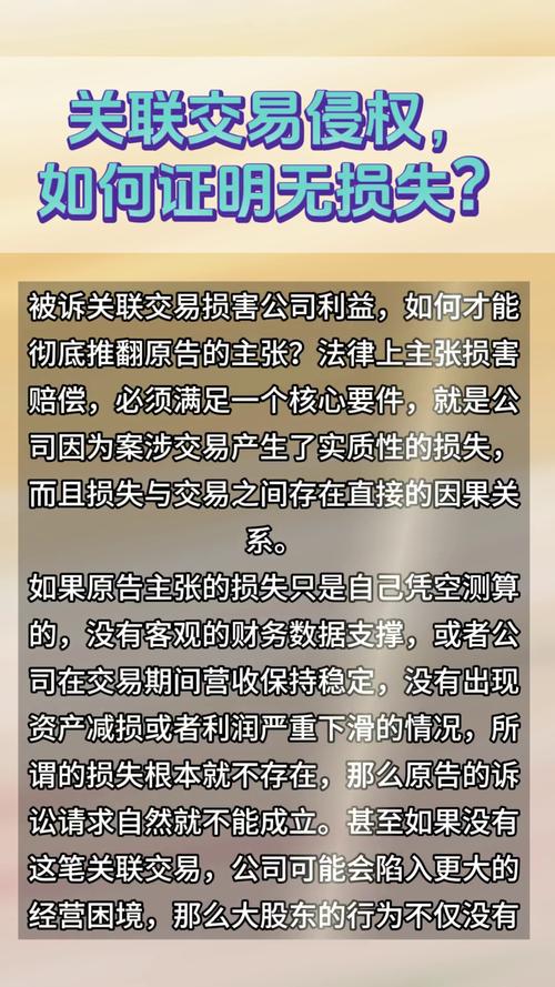 日常交易与侵权篇高频疑问