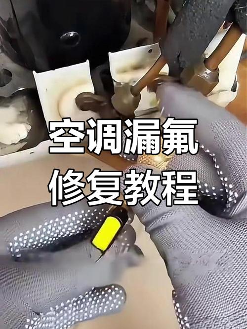 真要修漏氟，别上来就换大件