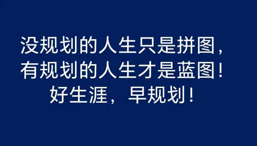 规划不是死的,但也不能没有