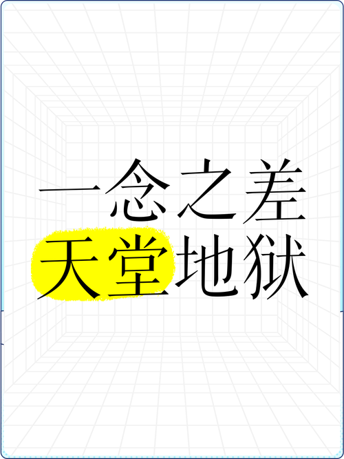 误区三:几何语言一字之差,天堂地狱