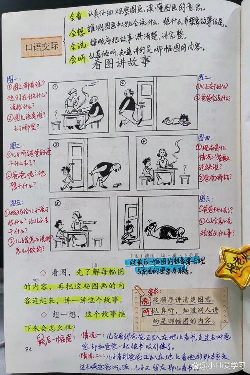 父与子在床头台灯下用录音设备讲故事