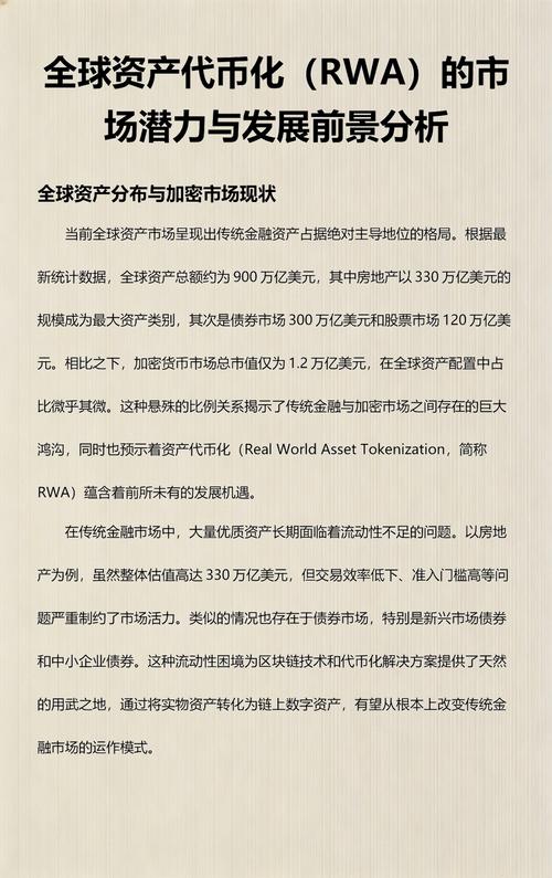 Tokenization的野望：我们正在重新发明所有权-大讲堂