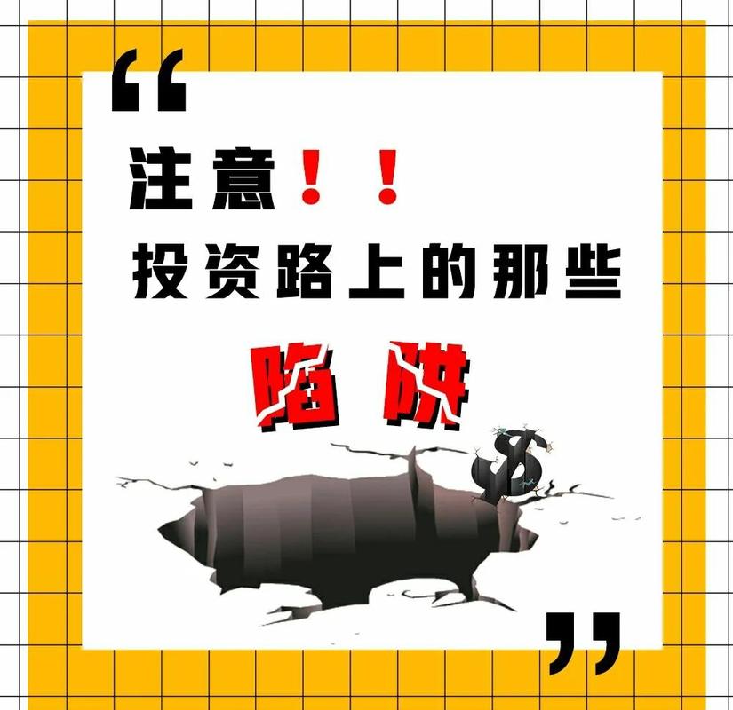 理财实践里,工业人最容易踩的三个致命坑
