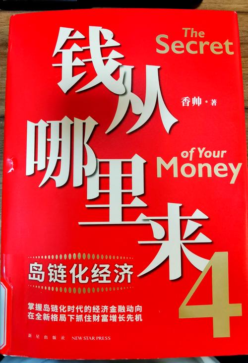 四、钱从哪儿省出来的?
