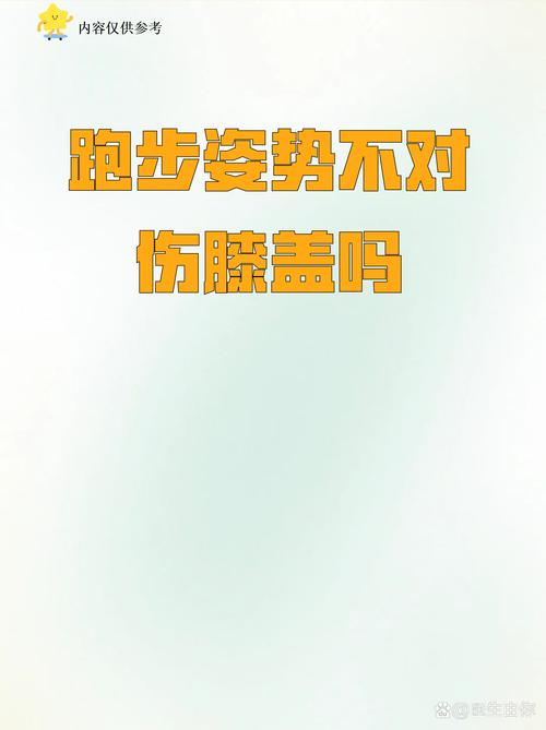 别给关节额外加压，发力要找对地方