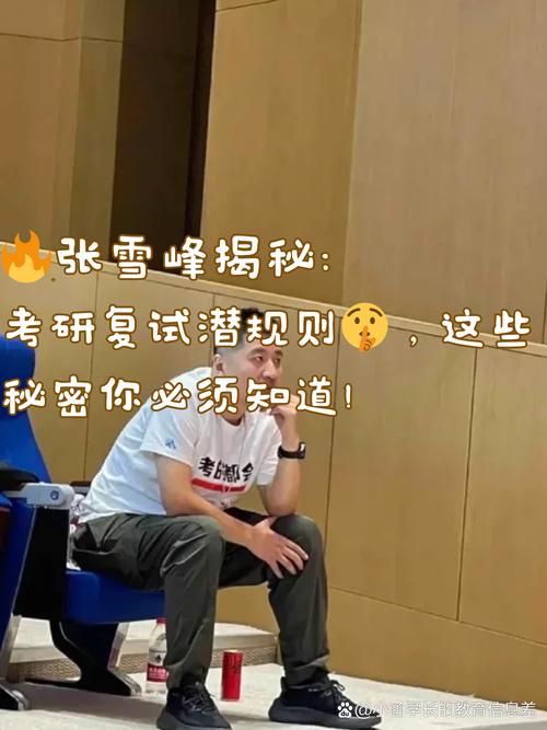 🔍 复试潜规则：导师到底在不在意你的出身？