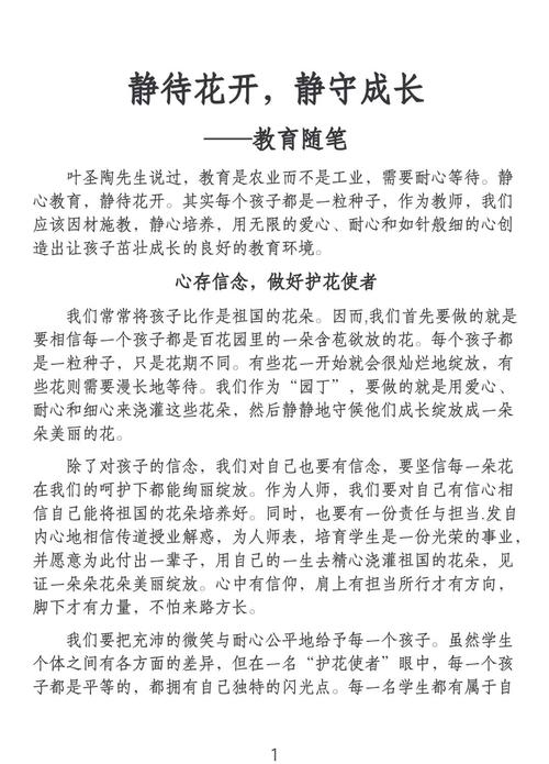 写教育叙事，最终写的是你自己