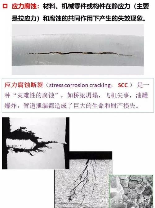 非晶合金板材切割应力开裂典型失效案例
