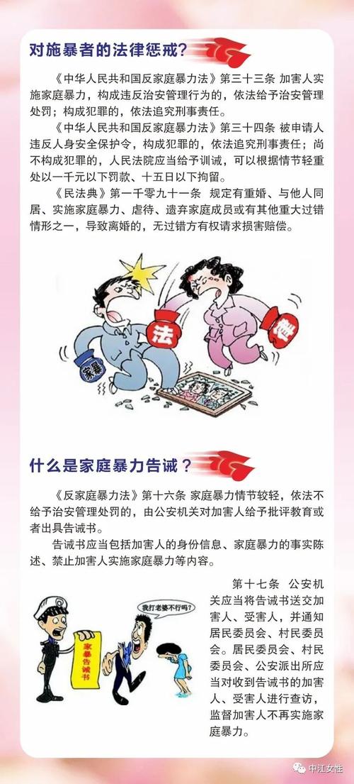 反家暴维权避坑指南