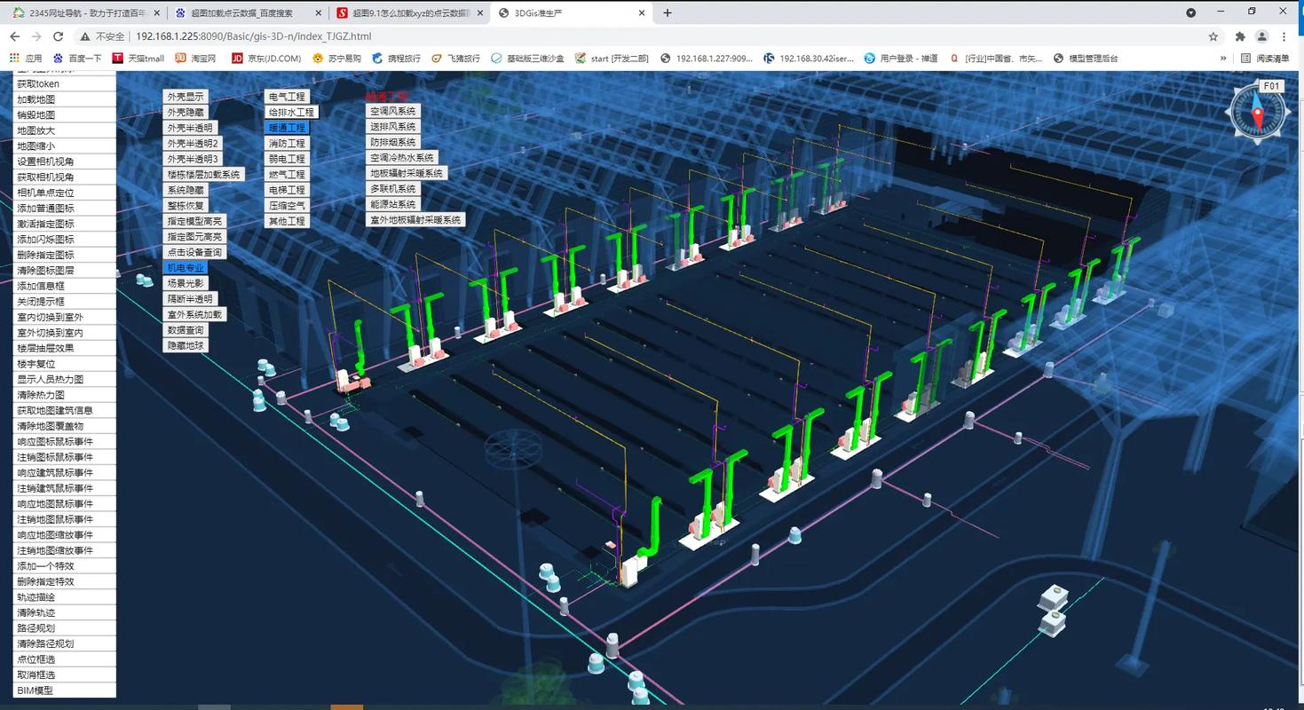 BIM模型与造价数据关联分析
