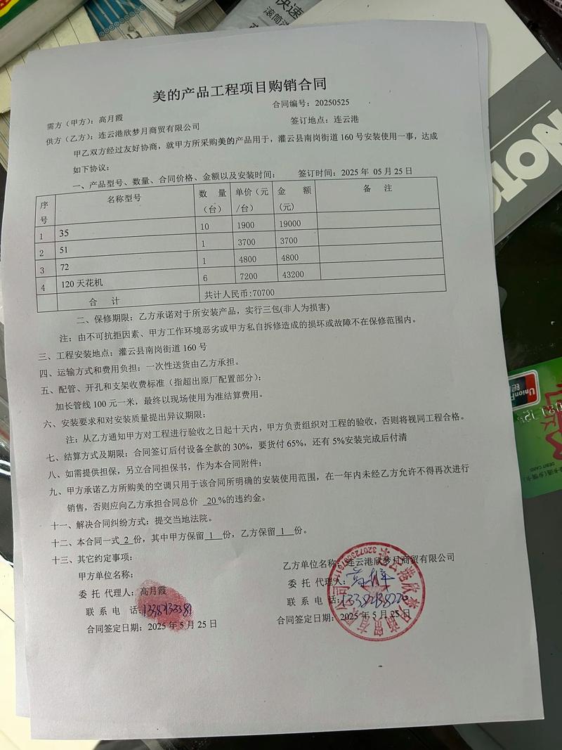 合同里的猫腻,比机器零件还多