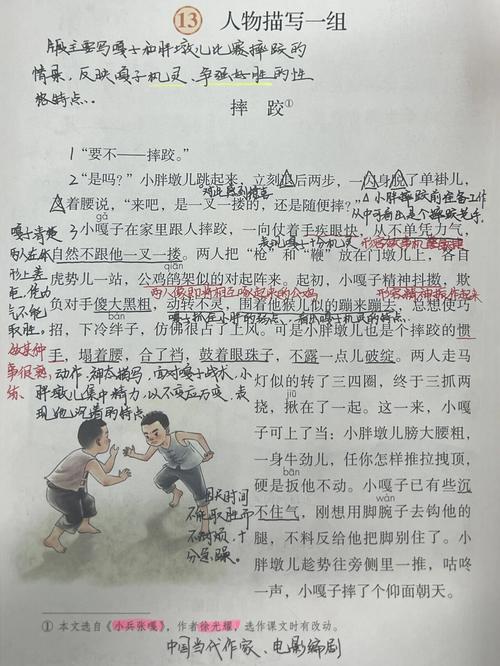 第一课不是滑，是摔