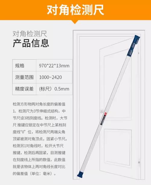 衣柜对角线偏差0.3mm精度检测工具