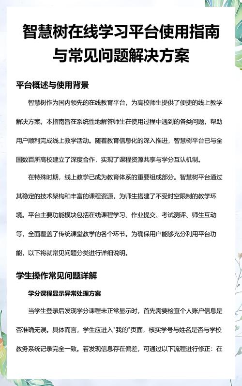 在线学习的好用法