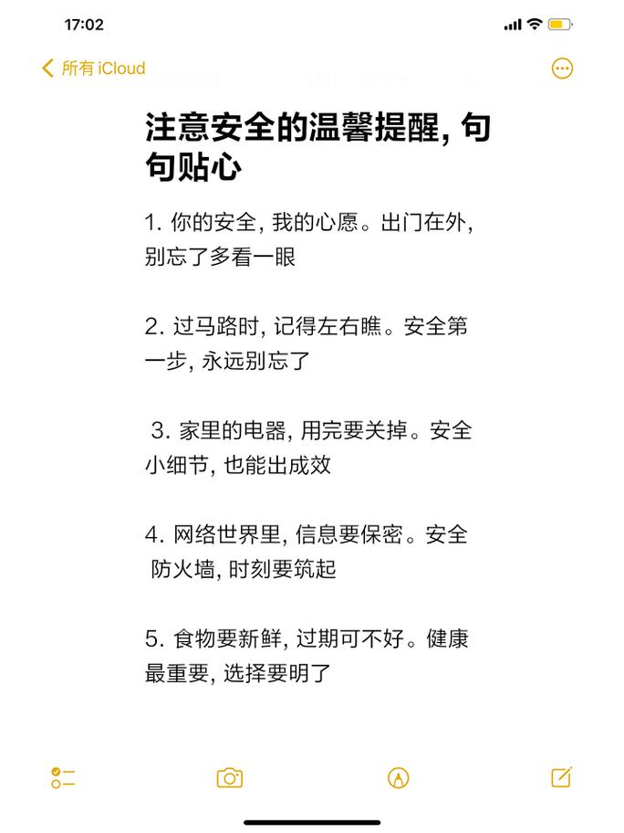四、写在小本本上的特别提醒