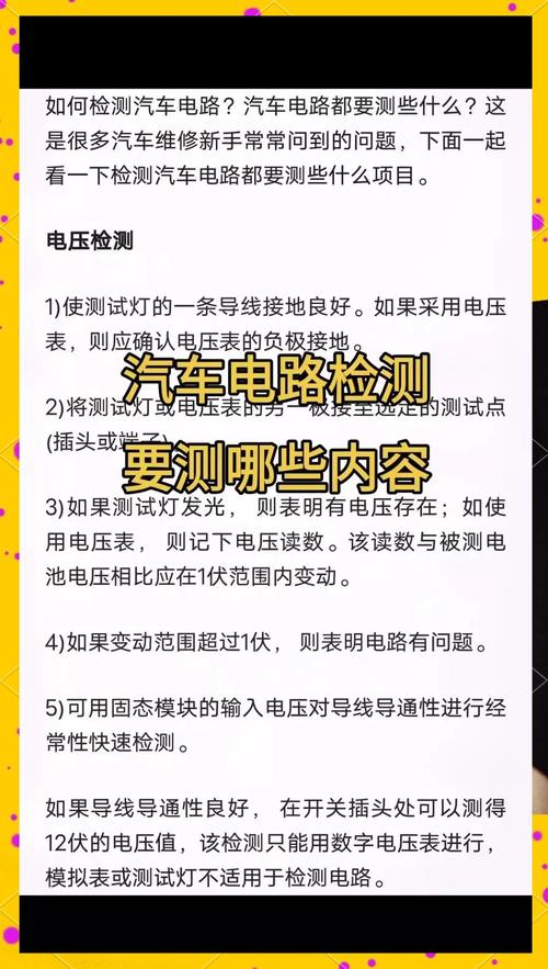 汽车电路故障车主无工具排查步骤图
