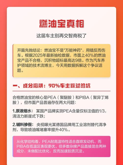 日常防油泥，别信燃油宝交智商税