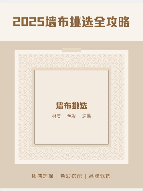 总结一句:墙布买不买,看这几点就够了