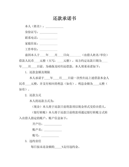 房屋贷款共同还款承诺书签字页
