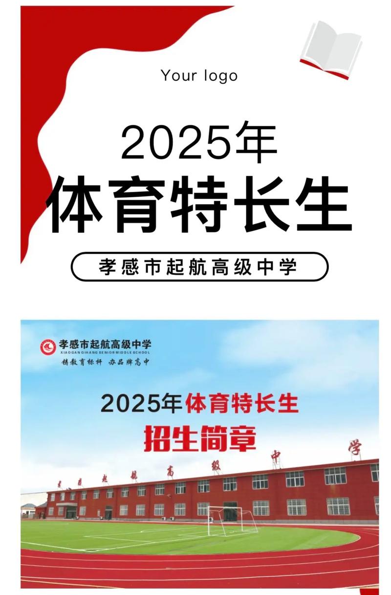 未来三年,特长生招生路在何方?