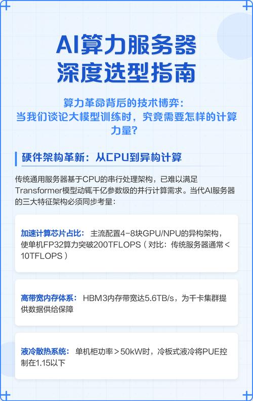 硬件选型：成本与生态的博弈