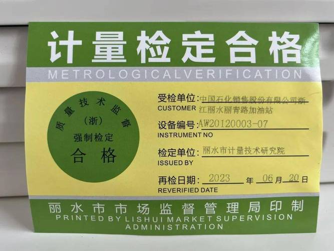 粗糙度比对块计量检定证书实拍图