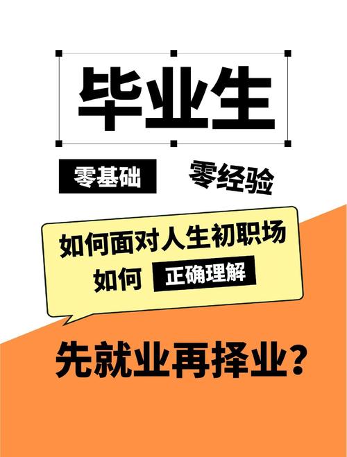 一、为什么你的择业经验总结总是无效?