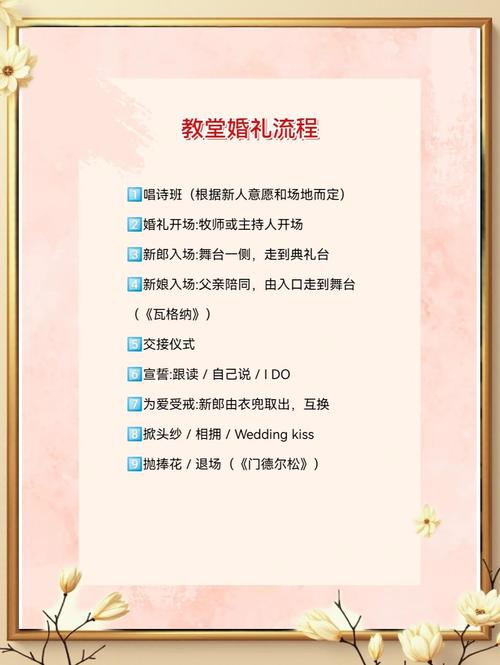 西式仪式，流程比你想的复杂得多
