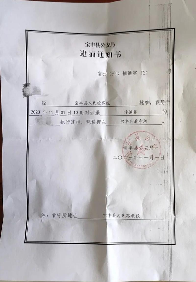 拘留证和逮捕证的区别