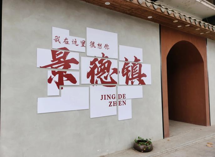 一、抵达景德镇:别急着去打卡,先读懂这座城市的呼吸
