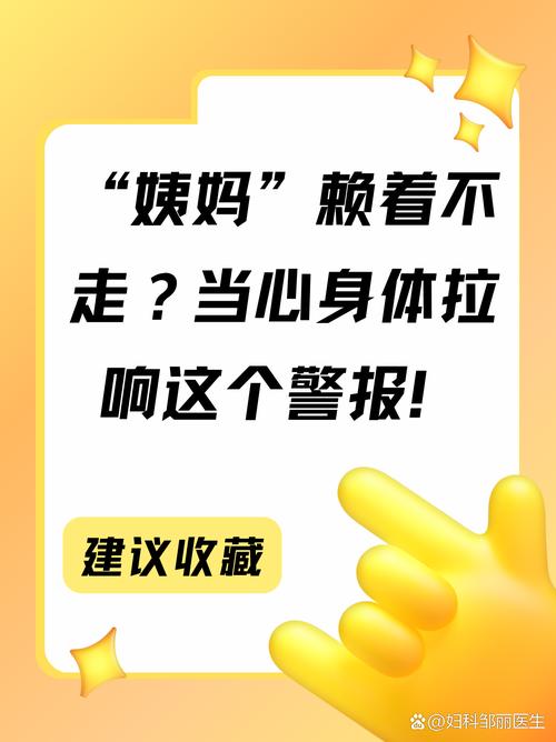 二、身体亮起红灯:姨妈出走、疯狂掉发