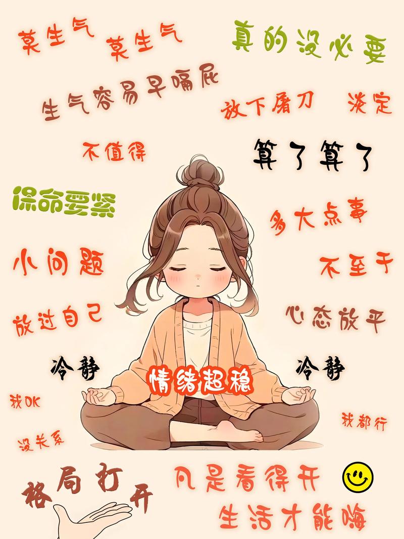 心态放平，别急躁