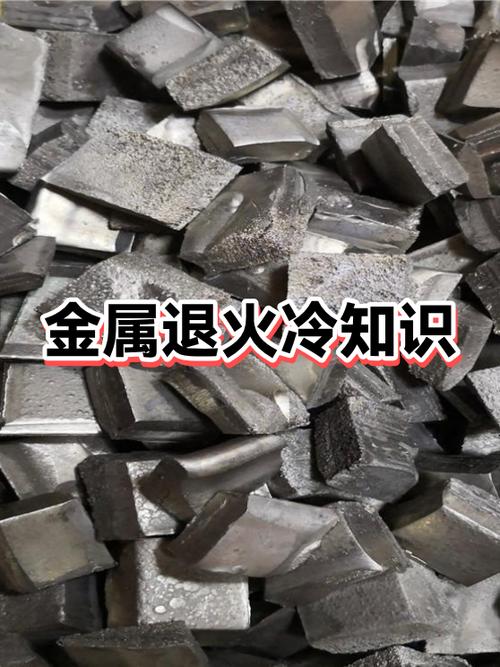 退火不止金属才有，到处都是