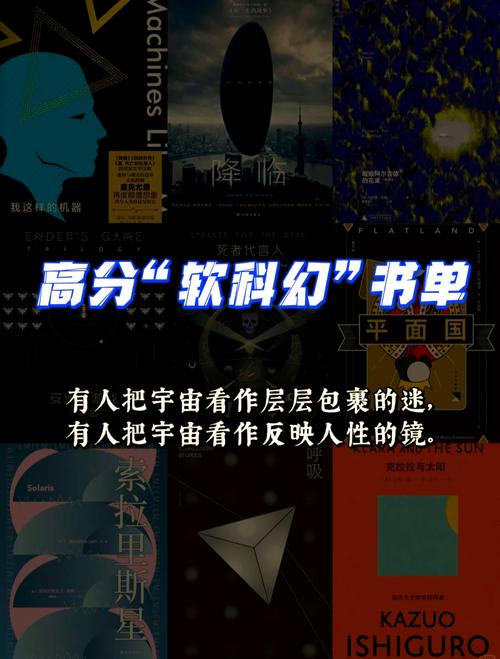 软科幻：科学？先别管，我们先聊人性