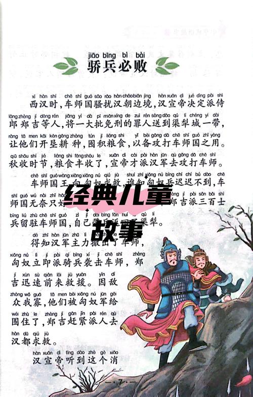 现在的孩子,为什么还要读千年前的故事