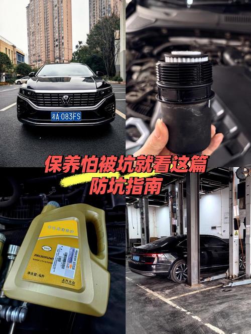 保养和维护的那些坑