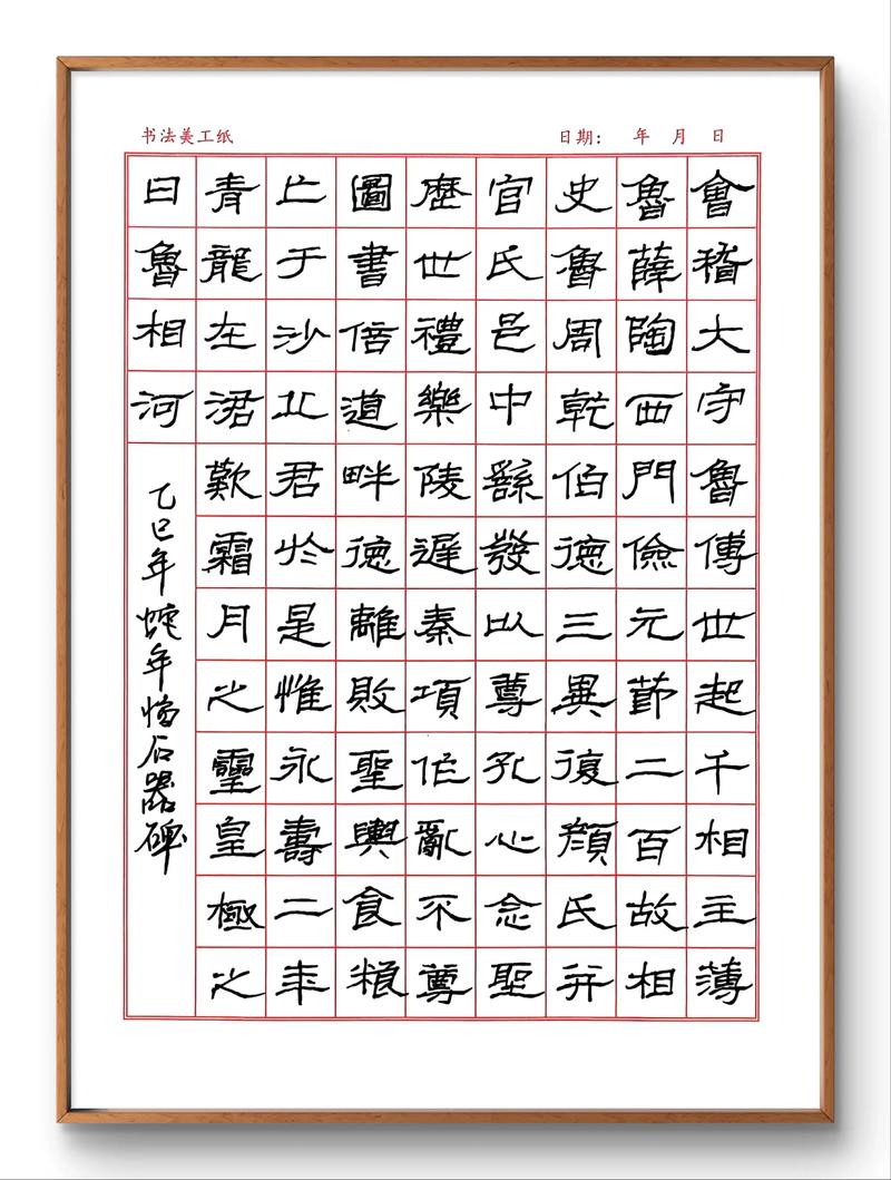 成年人书法练习临摹隶书字帖场景