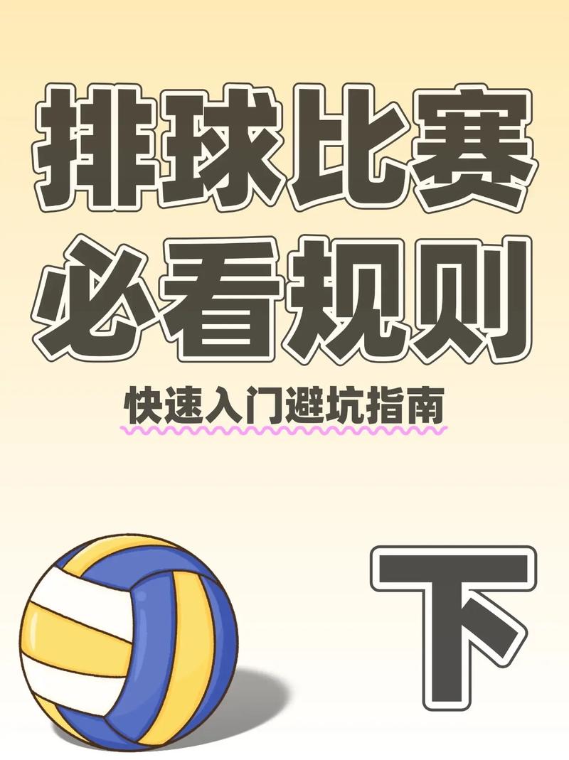 玩球别踩这些常见的小坑