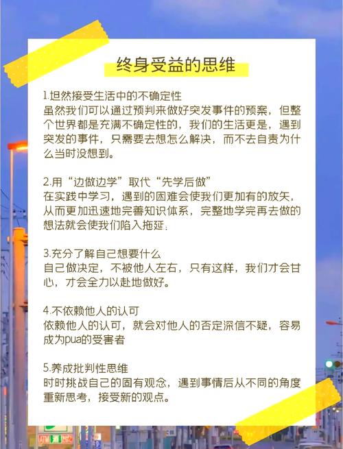 最后，一个受益终身的思维习惯
